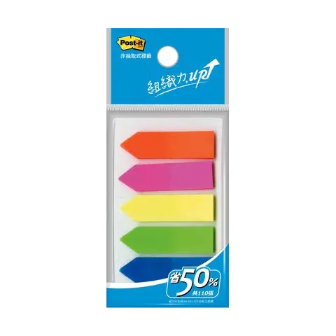 3M Post-it 584-5非抽取式-可再貼全彩標籤(5色箭頭)